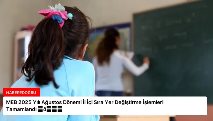 MEB 2025 Yılı Ağustos Dönemi İl İçi Sıra Yer Değiştirme İşlemleri Tamamlandı ⏬👇